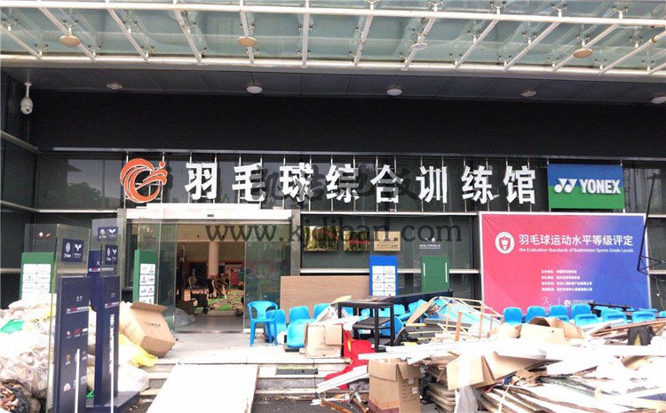 湖北武漢某體育中心運動木地板項目